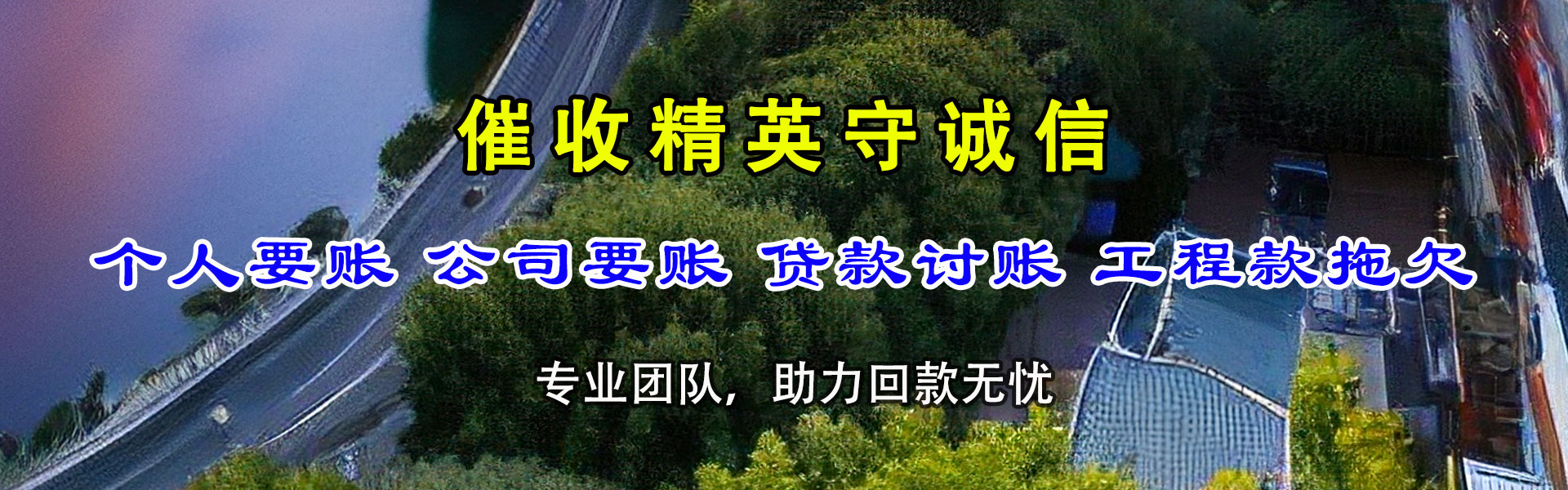 周宁催数公司