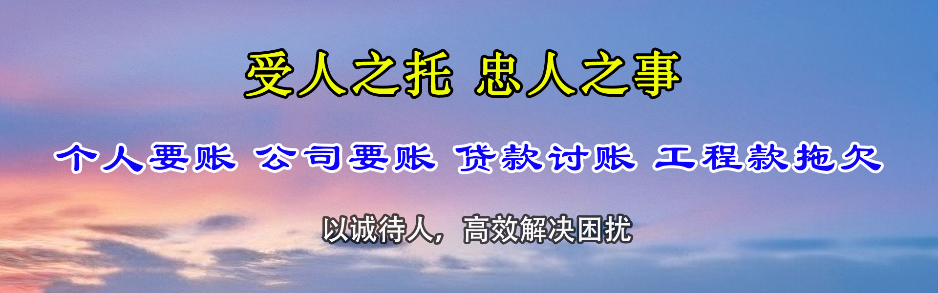 周宁追债公司